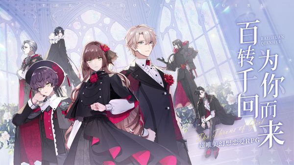 少女的王座乌列尔幽影绝尘怎么样 乌列尔幽影绝尘衣服解析
