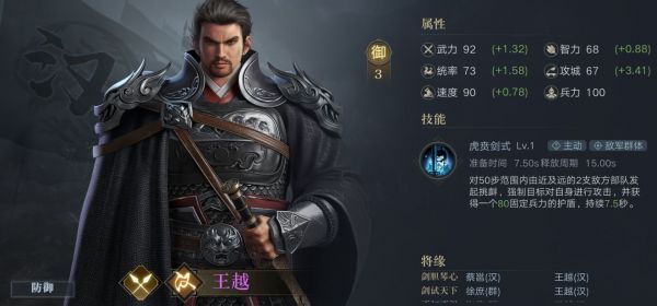 榮耀新三國武將排名榮耀新三國武將排行榜