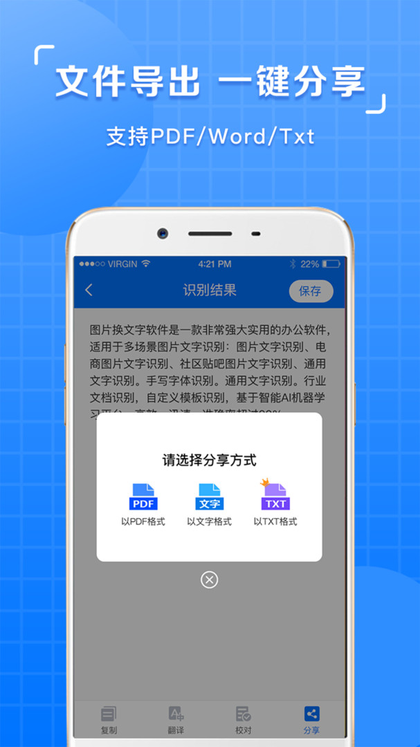 图片识别文字提取软件下载app手机版2022最新免费安装-偏玩手游盒子