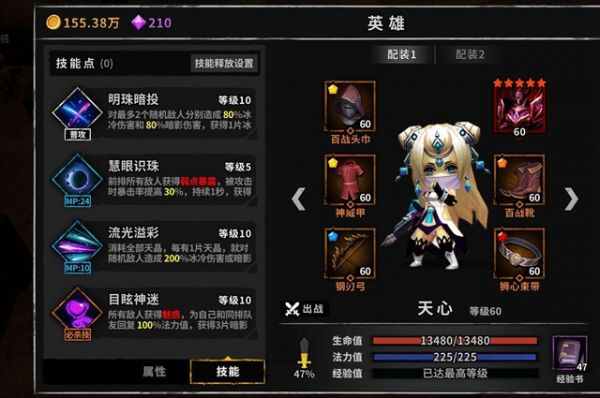 流沙之城天心攻略 流沙之城天心怎么获得