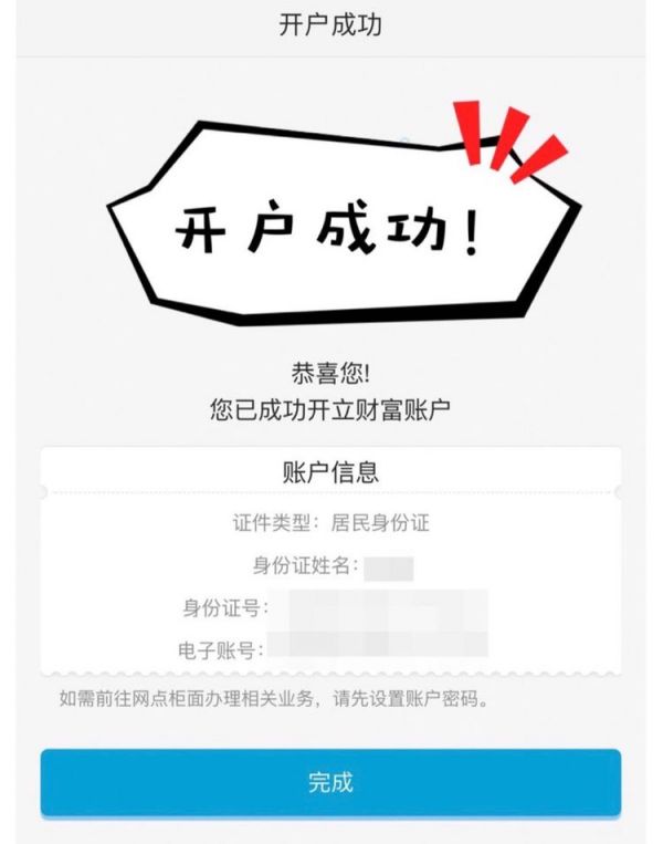 账号注册手机号开户证明是什么