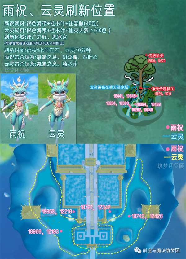 创造与魔法草药收集要注意什么创造与魔法草药收集攻略