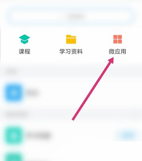 包含怎么用电脑刷学习通网课的词条