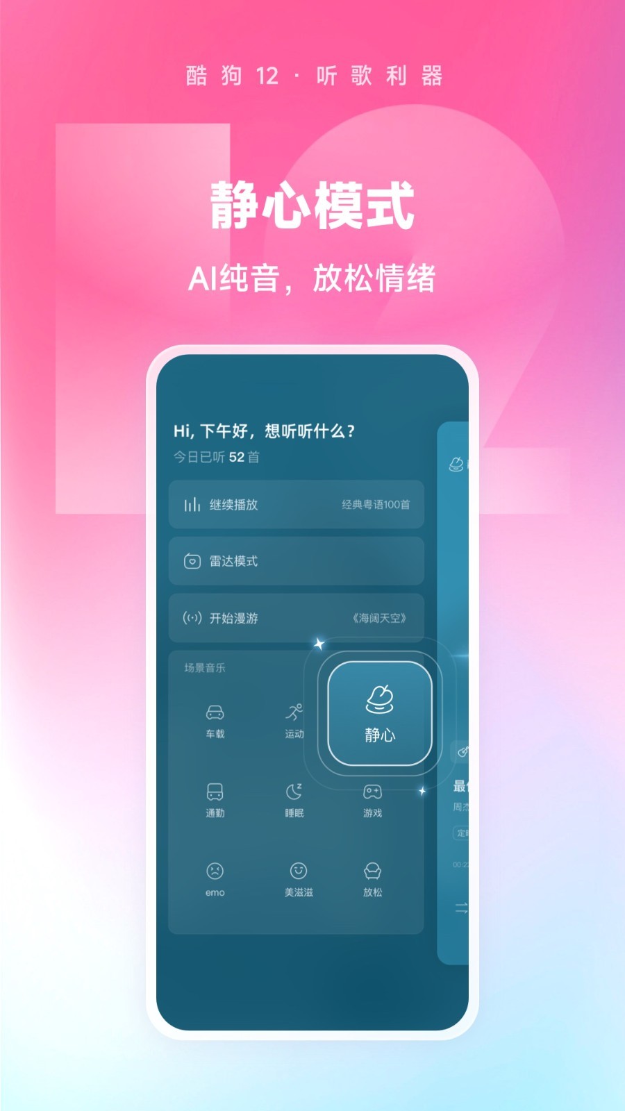 酷狗音乐播放器截图1