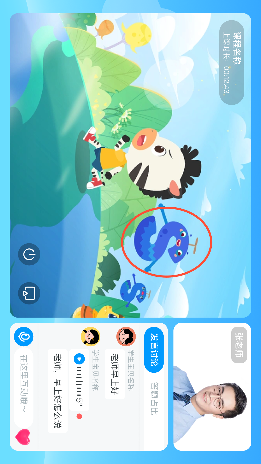 双语时代下载app安卓电脑版2026最新v1.2.7免费安装