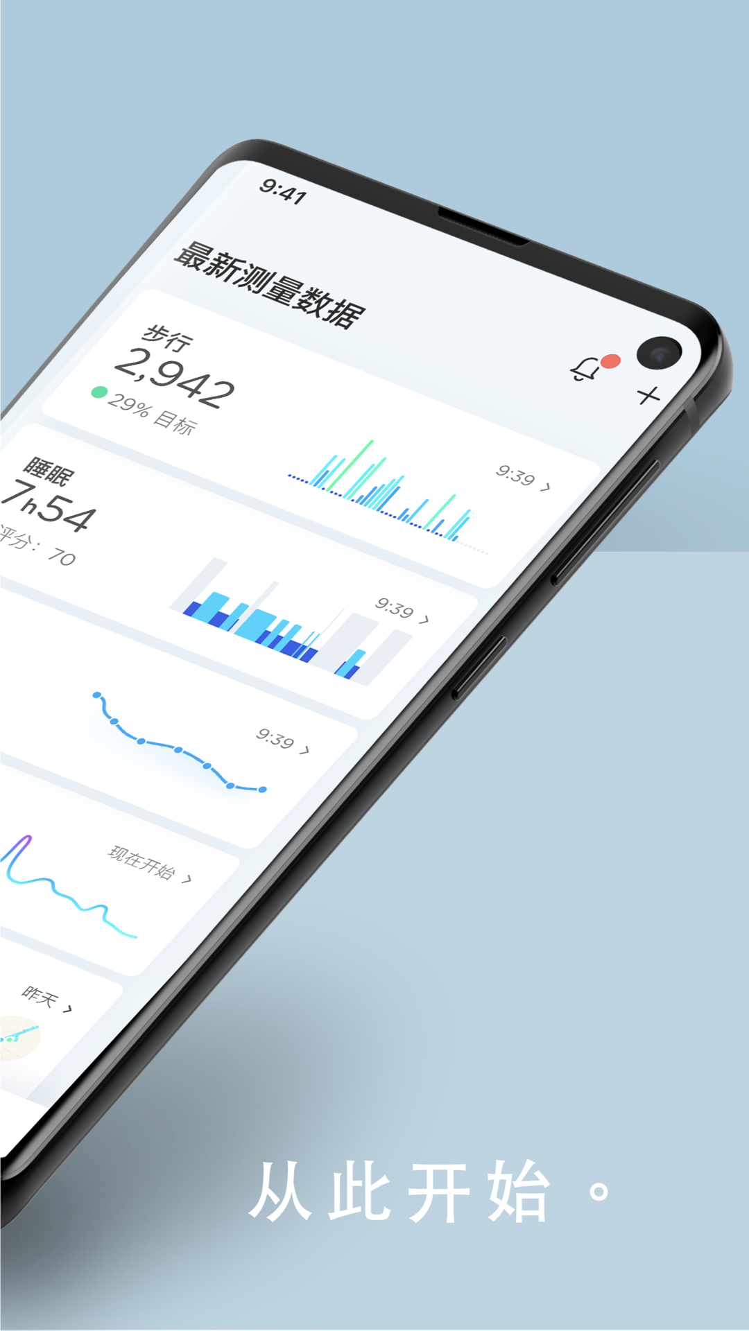 健康伴侶 withings health mate截圖2