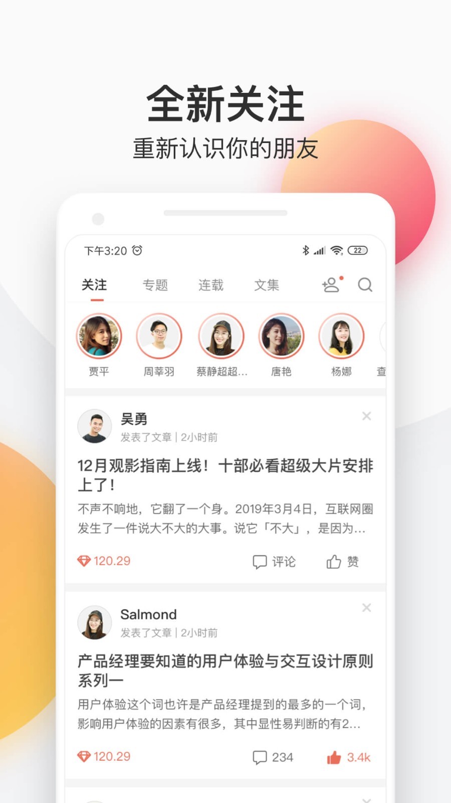 简书社区app电脑版截图4