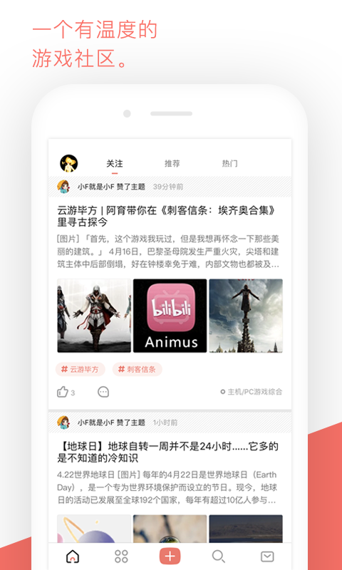 bigfun游戏社区下载-bigfun下载官方版app2025免费下载安装最新版(暂未上线)