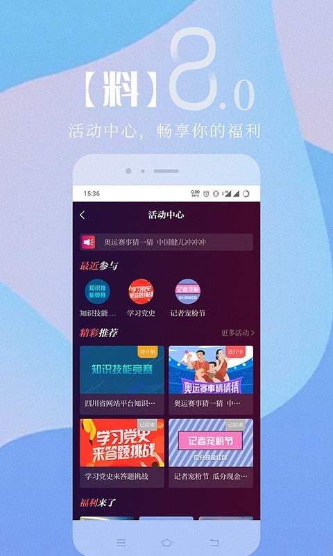 川观新闻APP截图4