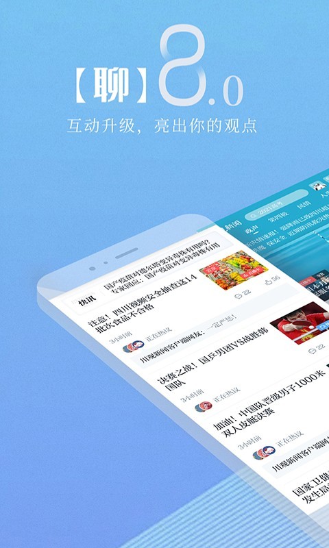 川观新闻APP截图1