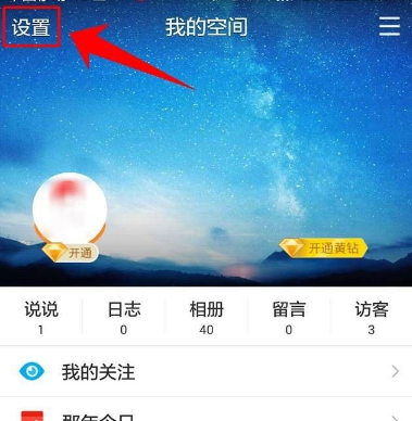 手机qq空间怎么显示空间描述=手机空间怎么显示空间描述内容