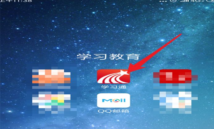 超星尔雅app怎么添加课程 超星学习通怎么添加课程