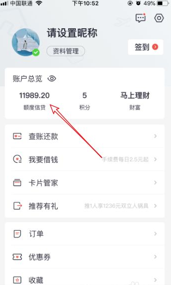 招商银行信用卡app怎么取现招商银行信用卡取现的方法