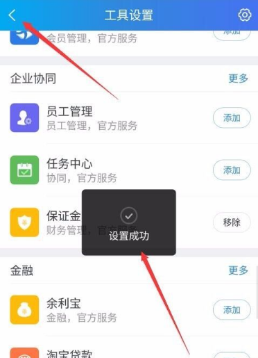 千牛app怎麼交保證金 千牛app交保證金操作步驟