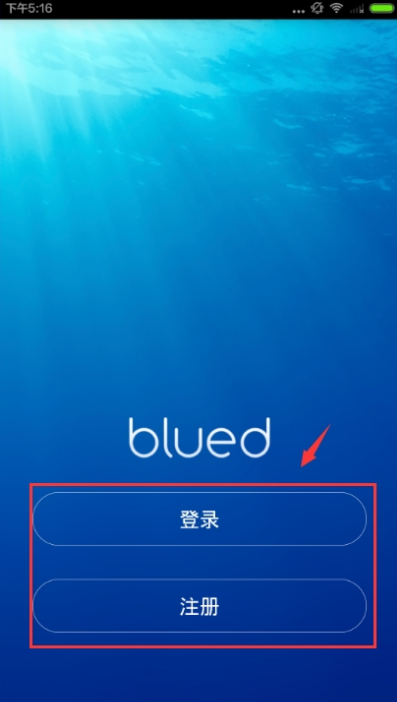 怎样用qq邮箱注册blued
