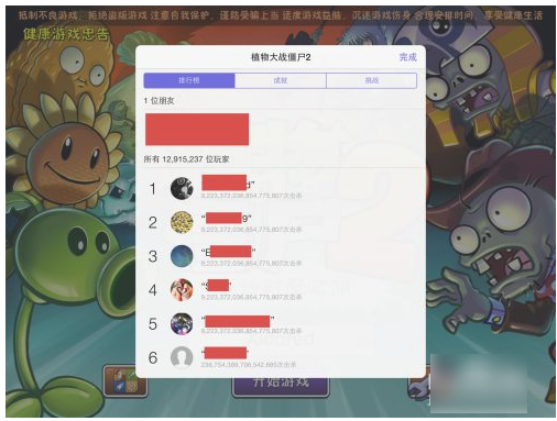 植物大战僵尸2如何加好友植物大战僵尸2加好友方法 偏玩手游盒子