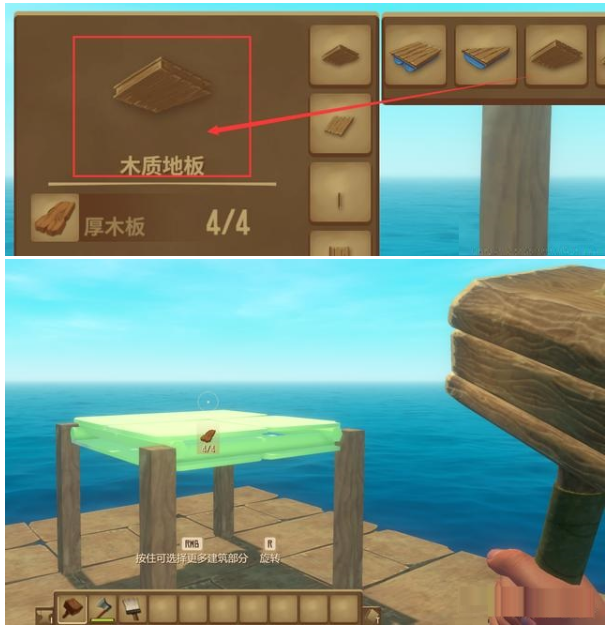 raft木筏生存如何建立地下室raft木筏生存二层建筑建造方法