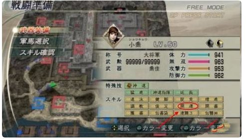 真三国无双5如何获得赤兔马真三国无双5获得赤兔马方法 偏玩手游盒子