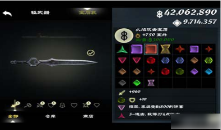 无尽之剑如何合成加成连击必杀蓄力无尽之剑必杀蓄力宝石合成攻略 偏玩手游盒子