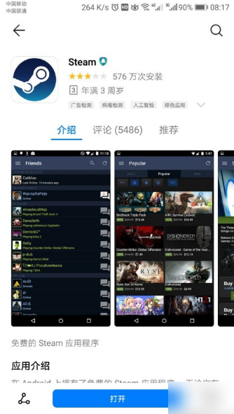 Steam手机令牌怎么绑定steam手机令牌绑定方法介绍 偏玩手游盒子