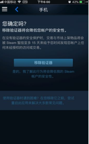 Steam令牌如何更换手机steam令牌更换手机方法介绍 偏玩手游盒子