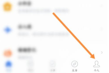 穗好办穗建实名怎么弄 穗好办实名认证方法介绍