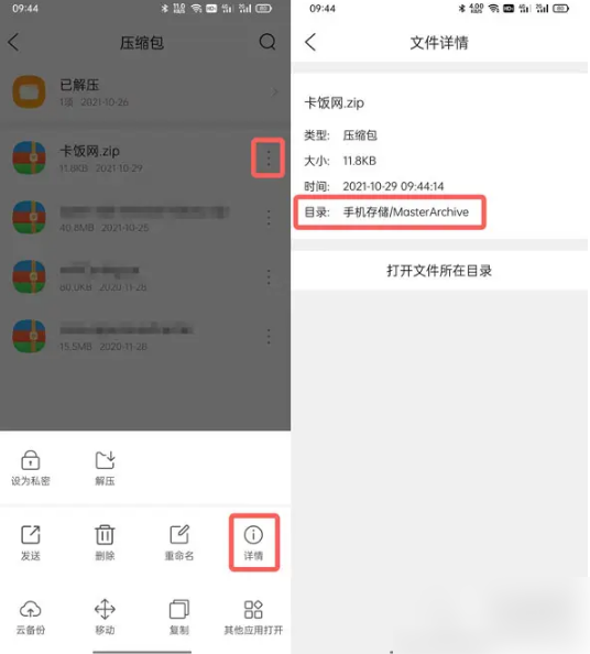 qq浏览器怎么办啊几个文件夹压缩为一个qq浏览器压缩文件教程