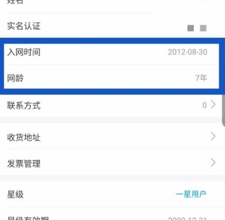 10086网上营业厅如何查找入网证明具体操作方法介绍