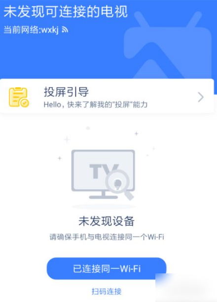 乐播投屏怎么操作的乐播投屏使用方法介绍