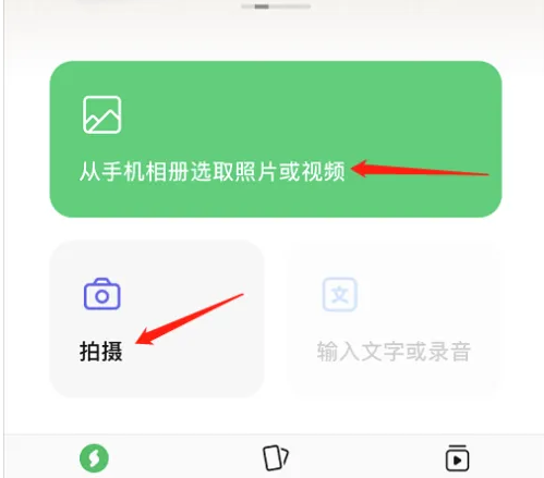 秒剪制作视频如何发到微信分身视频号里 具体操作方法介绍