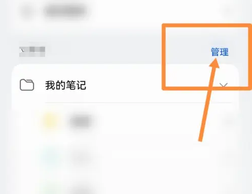 千本笔记怎么删除笔记本 千本笔记删除笔记本方法介绍_偏玩手游盒子