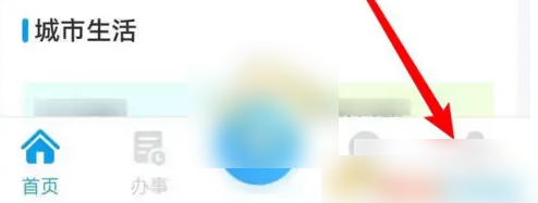 爱南宁怎么查电动车车牌 操作方法介绍