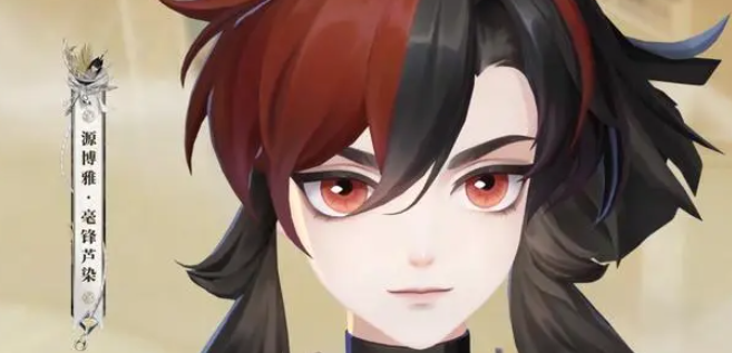 阴阳师源博雅毫锋芦染怎么获取获取方法