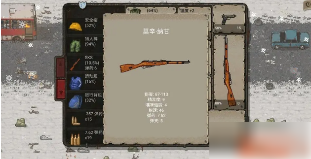 迷你dayz武器威力排行图片