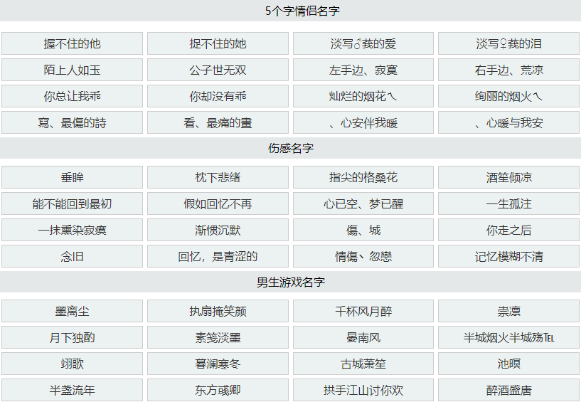 王者荣耀昵称大全王者荣耀名字大全