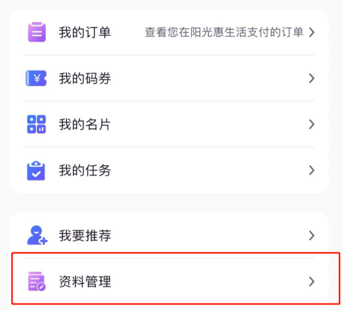 光大银行怎么变更预留手机号