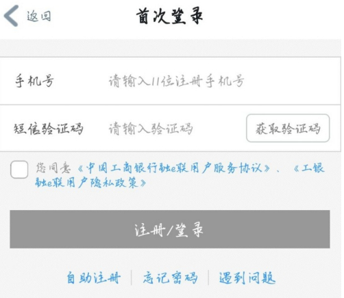 融e联app怎么查卡号 融e联app查卡号方法