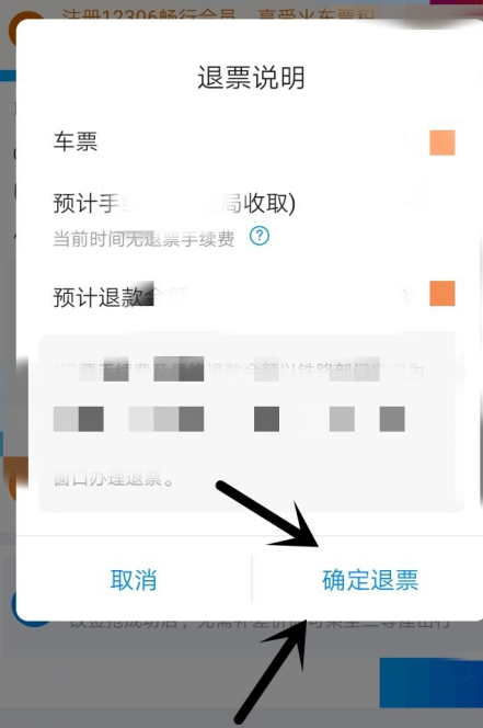 携程订票怎么办理退票退票取消订单方法 偏玩手游盒子