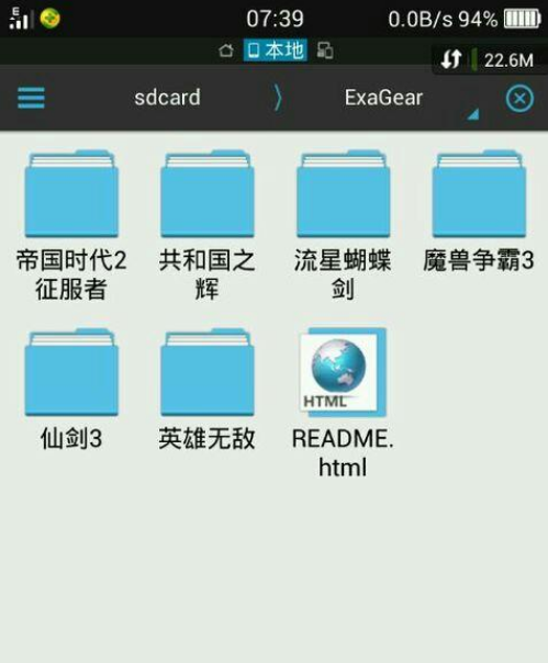 exagear数据包下载官网