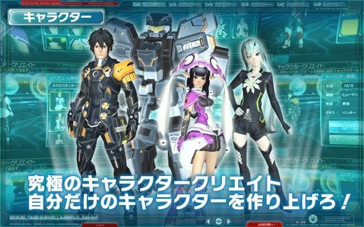 梦幻之星在线2es Pso2es下载手机版官方正版手游免费下载安装