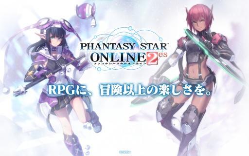 梦幻之星在线2es Pso2es下载手机版官方正版手游免费下载安装