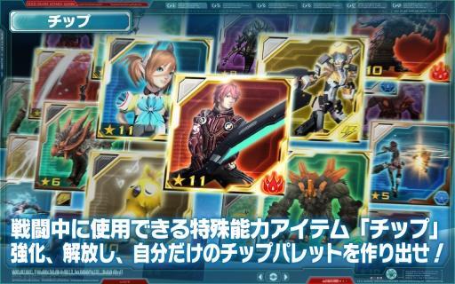 梦幻之星在线2es Pso2es下载手机版官方正版手游免费下载安装