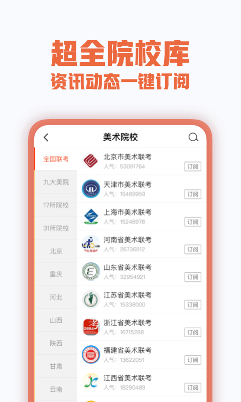 美术宝app截图3