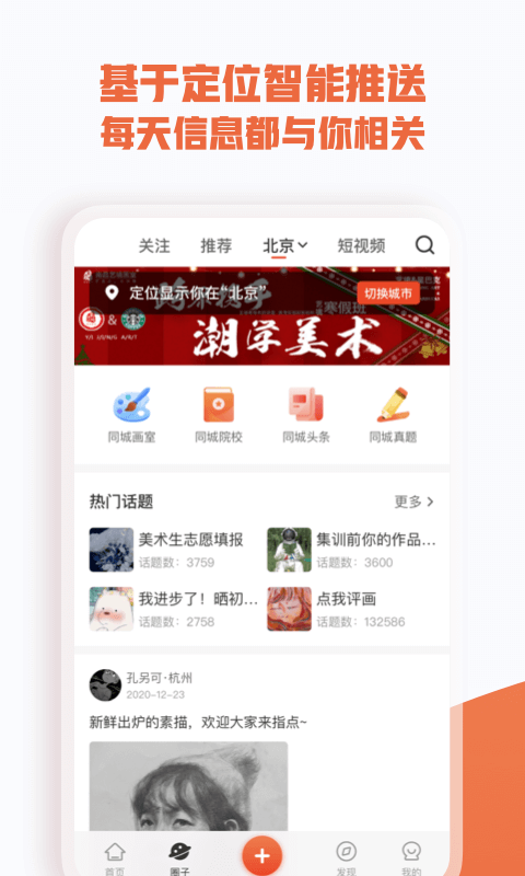 美术宝app截图4