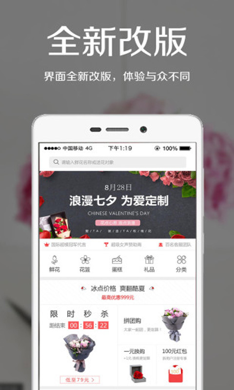 同城送花app排行榜top10下载