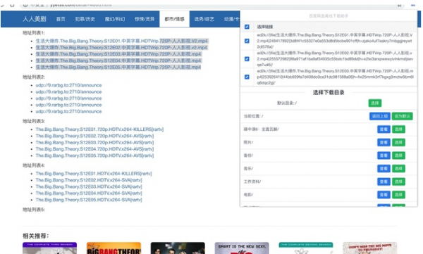 百度网盘离线下载助手 chrome插件