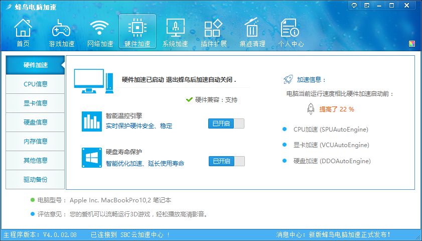 QuickChangeResolution截图