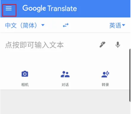 googleθ ȸ跭APPķٷ