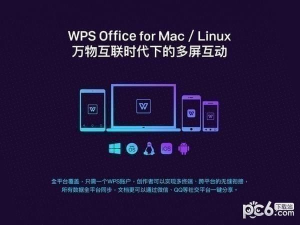 WPS Office