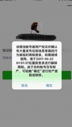 微信发送含有淘口令的消息会封号吗？微信封杀淘口令真的假的？[多图]图片2